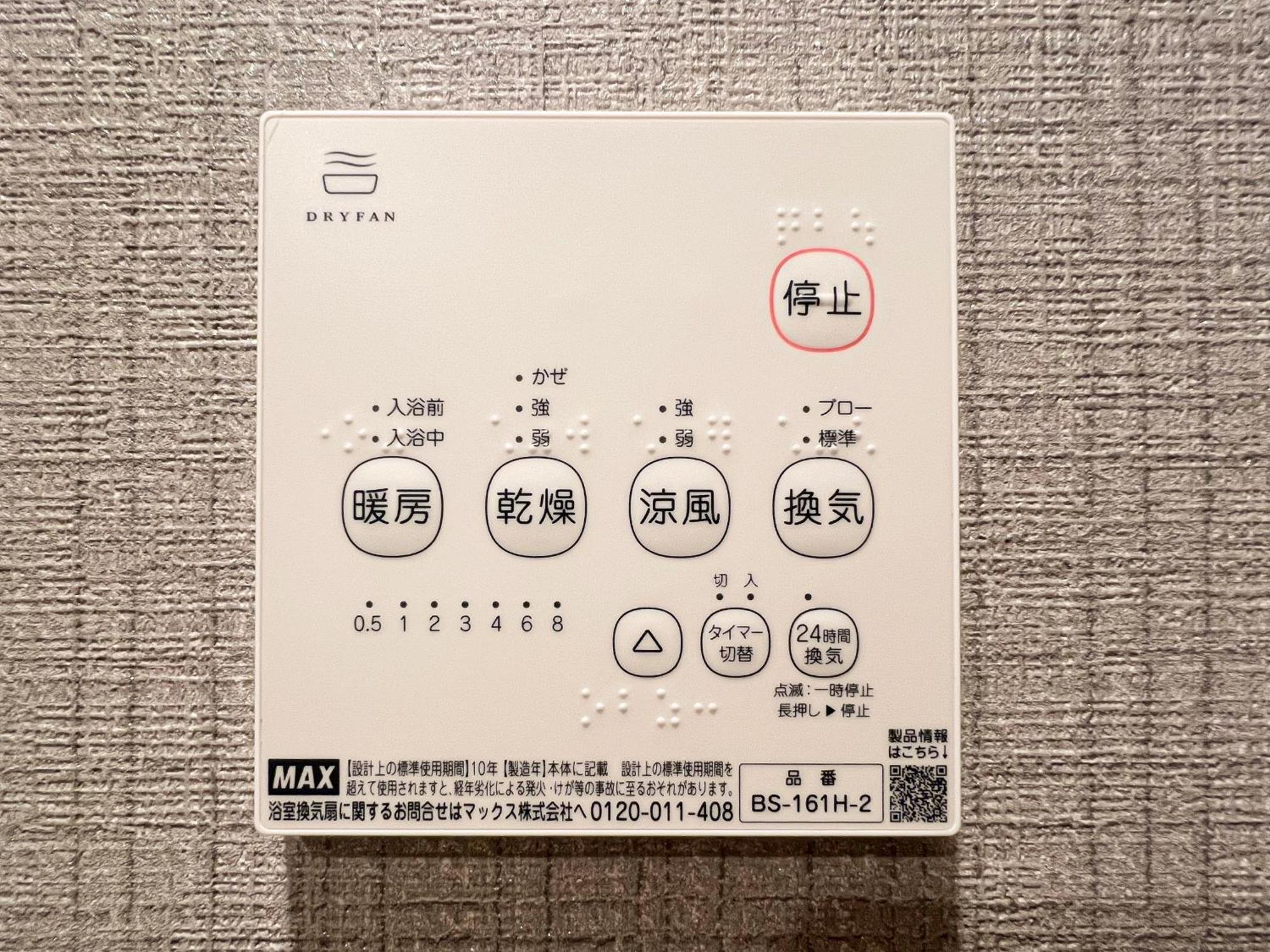 嵐西成松 ヴィラ